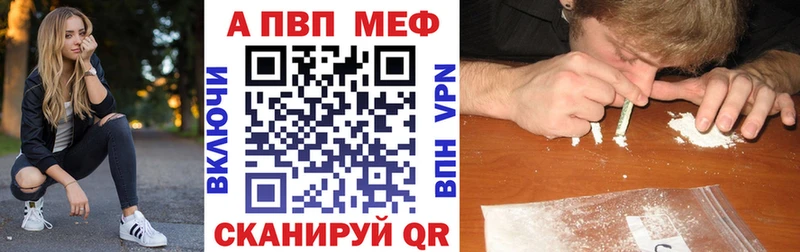 APVP VHQ  Купить  Майский 