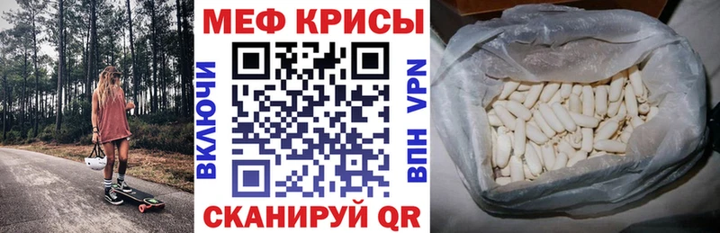 МЕФ mephedrone  Купить где  Майский 
