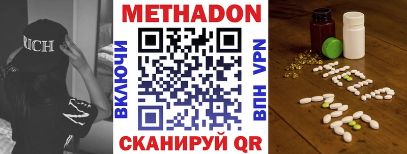 МЕТАДОН белоснежный  Купить закладки  Майский 